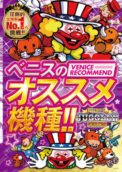 ベニス外環店 | P-WORLD