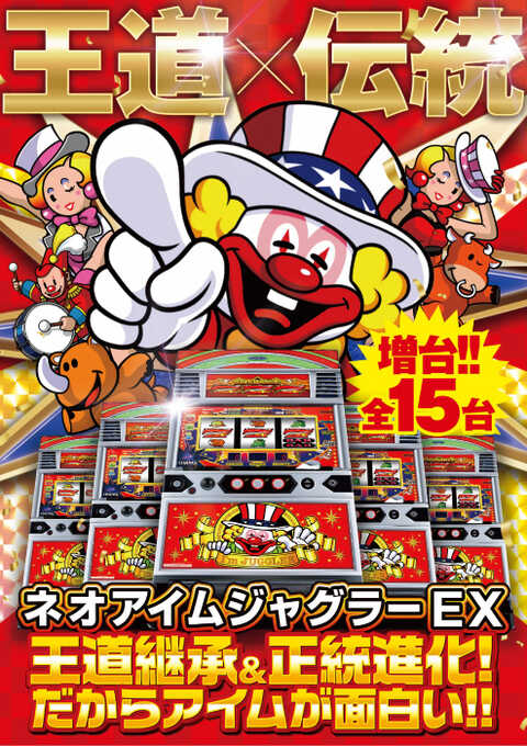 ベニス外環店 | P-WORLD