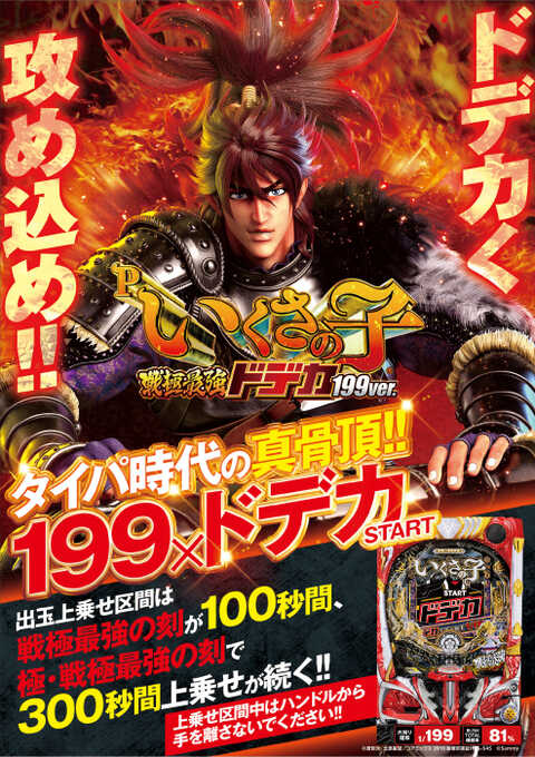 ベニス外環店 | P-WORLD