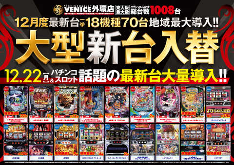 ベニス外環店 | P-WORLD