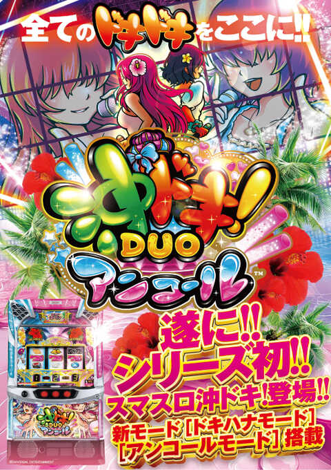 ベニス外環店 | P-WORLD