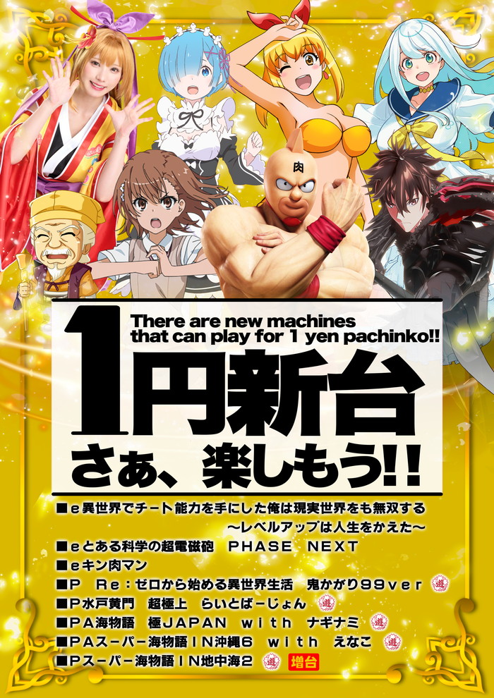 8.24 新台1円