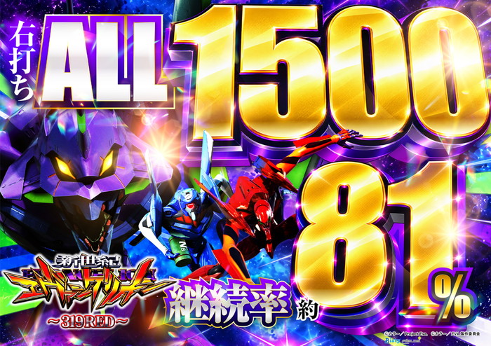 10.19　新台エヴァ