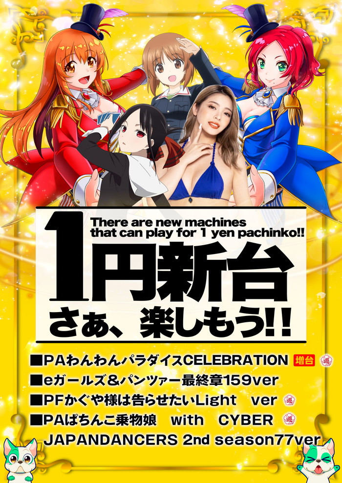 10.19　新台１円