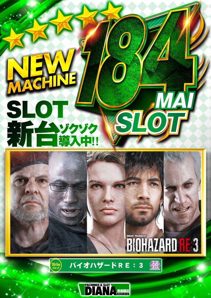 10.19　新台５スロ