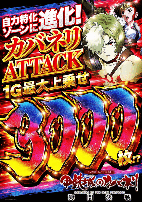 S新台稼働開始 3/2