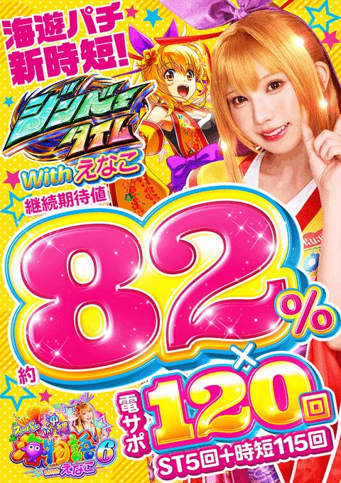 導入済みP6/8からP1