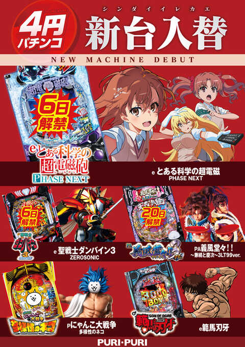 その他 puripuri List of Japanese Futari wa Precure: Max Heart [Prism Connect