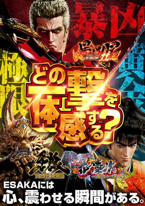 123江坂店 | P-WORLD