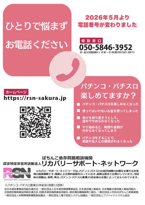 ご相談ページ 123駒川店 | P-WORLD