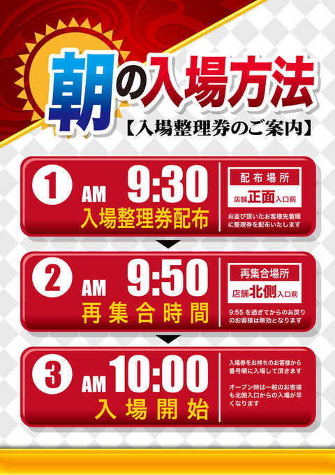 123駒川店 | P-WORLD