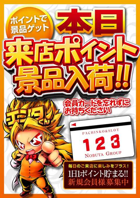 123駒川店 | P-WORLD