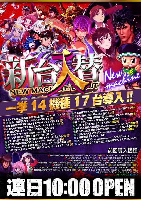 123駒川店 | P-WORLD