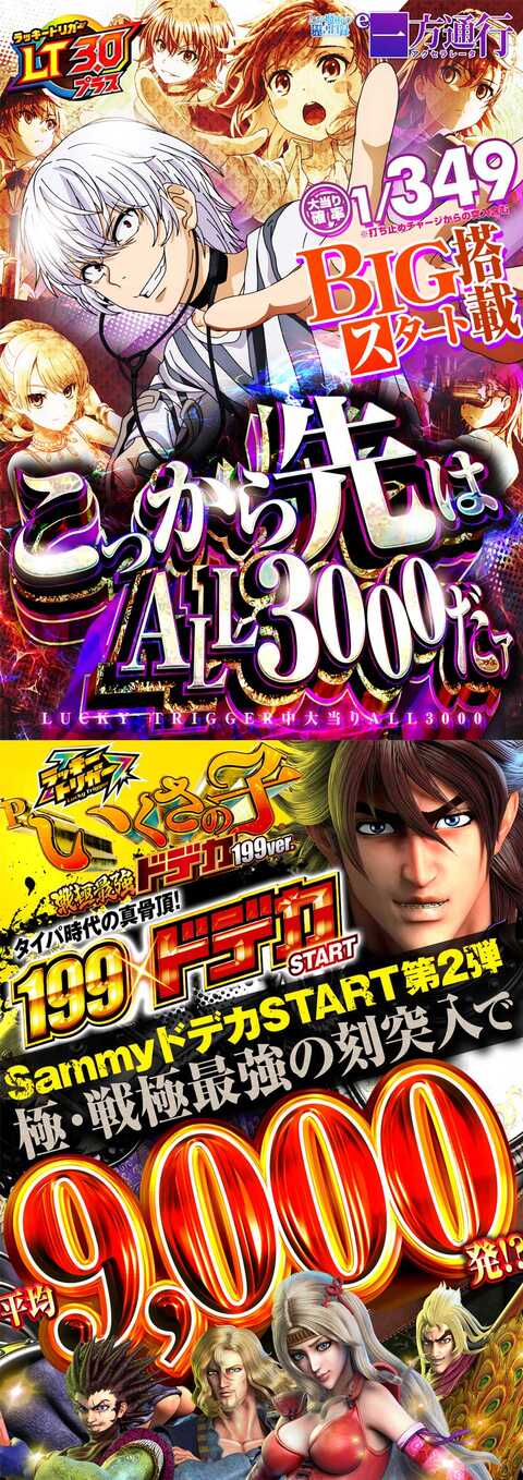 123駒川店 | P-WORLD