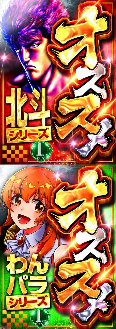 123駒川店 | P-WORLD