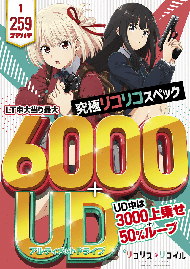 4.9パチンコ導入機種