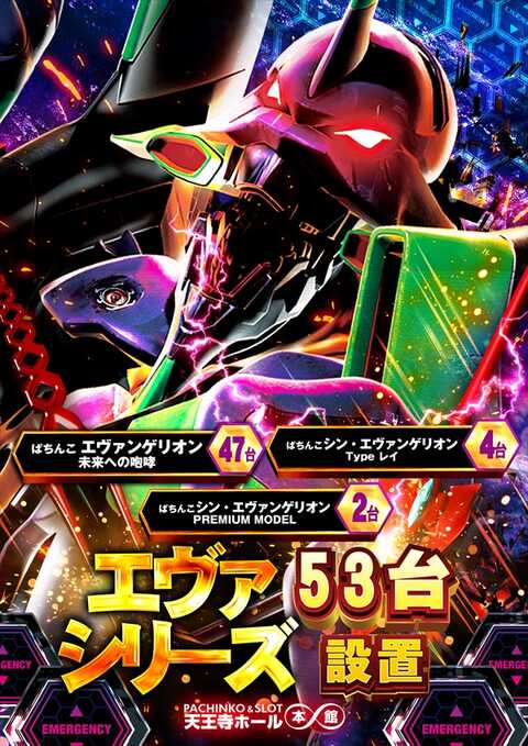 天王寺ホール本館 | P-WORLD