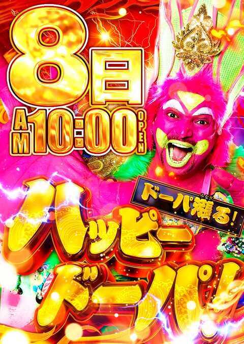 Hyper Arrow 深井店