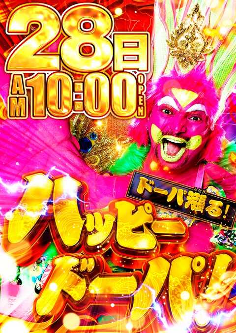 Hyper Arrow 深井店