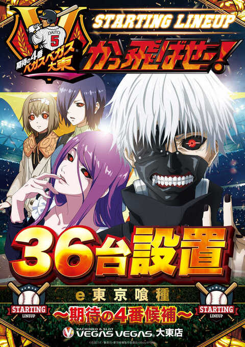 ベガスベガス大東店 | P-WORLD