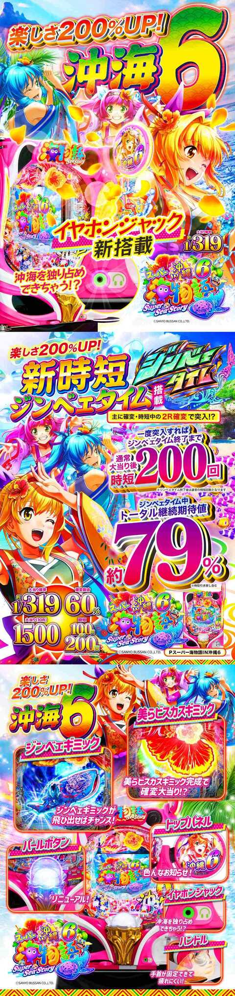 パチンコ球 CRF大ヤマト2ZX パチンコ スペック 予告 初打ち 打ち方 期待値