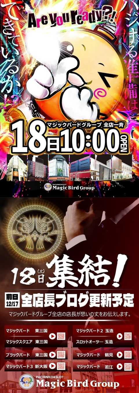 マジックバード3 | P-WORLD