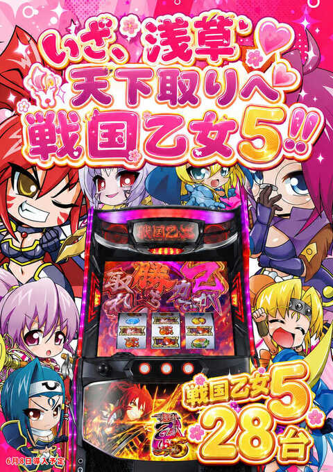 アミューズ浅草店 | P-WORLD