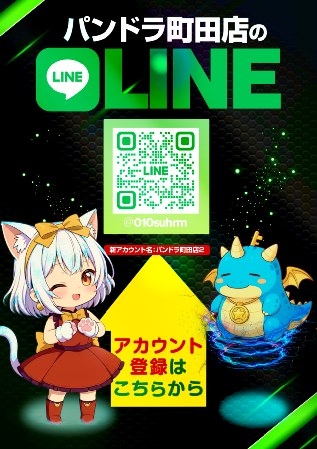 LINE