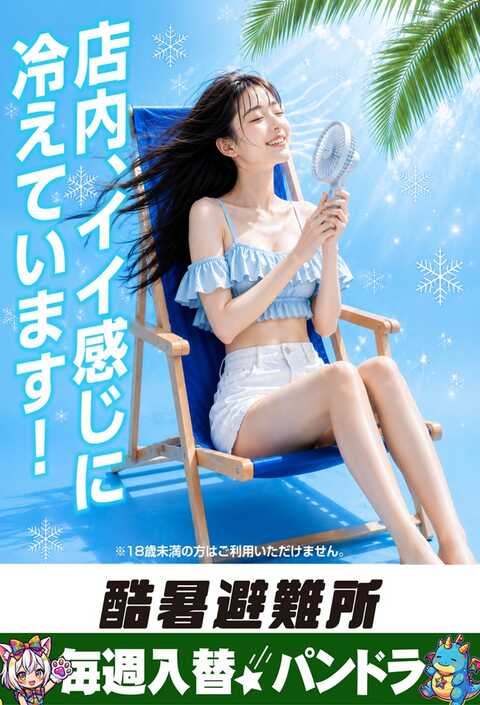 PANDORA町田店 | P-WORLD