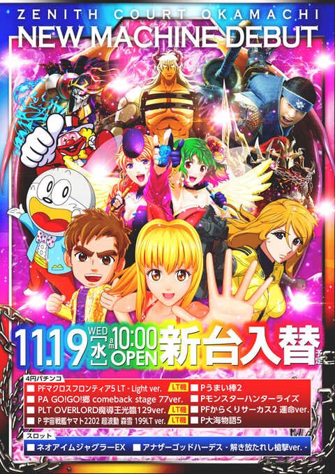 ゼニスコート岡町店 | P-WORLD