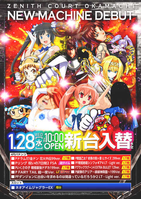 ゼニスコート岡町店 | P-WORLD