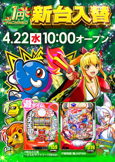 ゼニスコート岡町店 | P-WORLD