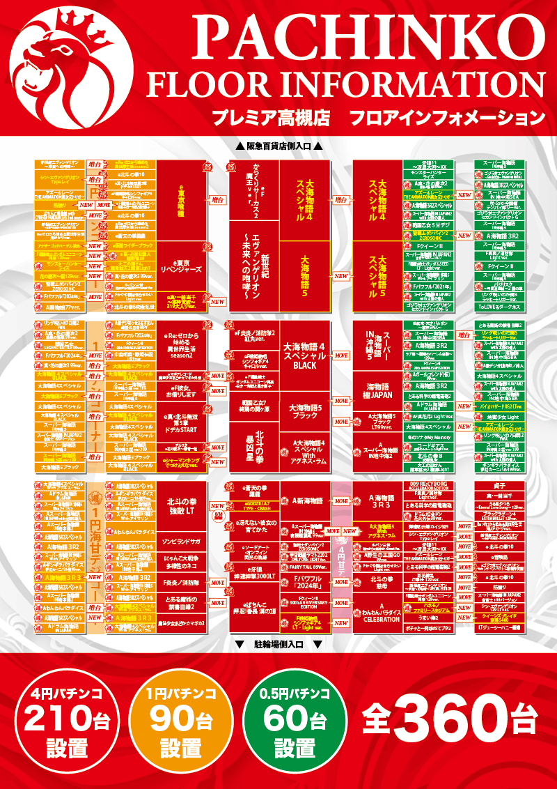 フロアマップ