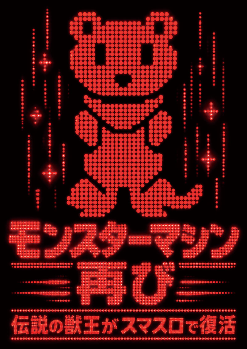 獣王
