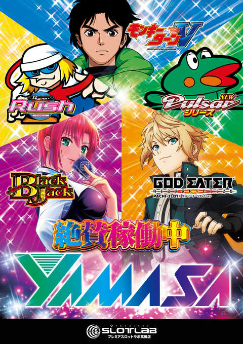 プレミアslot Lab高槻店 プレミアslot Lab高槻店