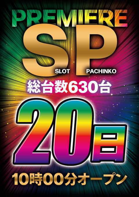 プレミアslot Lab高槻店 プレミアslot Lab高槻店