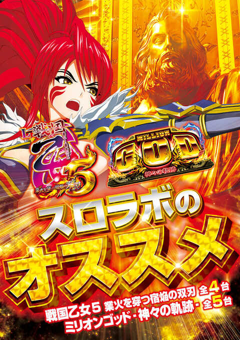 プレミアSLOT LAB高槻店 | P-WORLD
