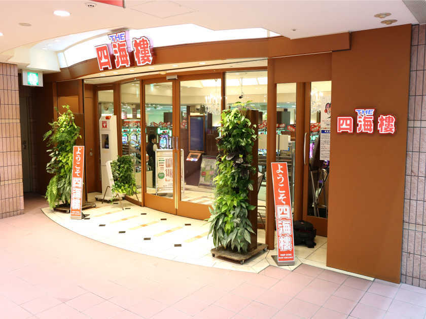 四海樓 HEP FIVE店 | P-WORLD