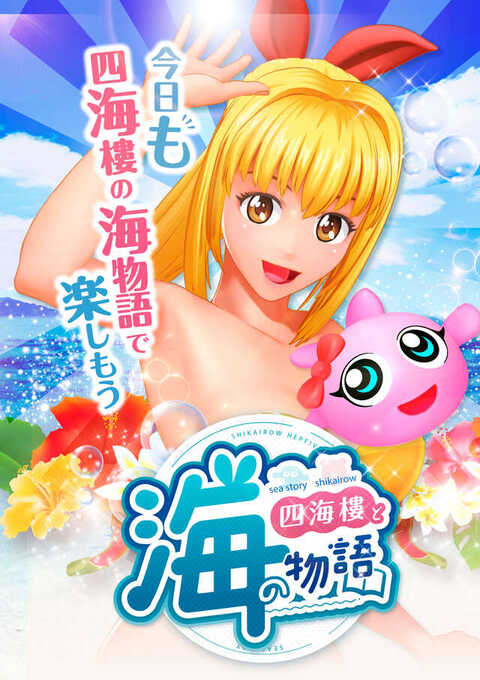 四海樓 Hep Five店