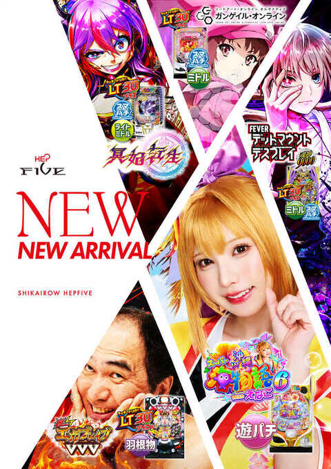 四海樓 HEP FIVE店 | P-WORLD