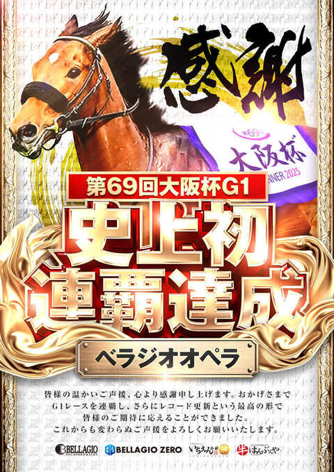 BELLAGIO ZERO 十三店 | P-WORLD