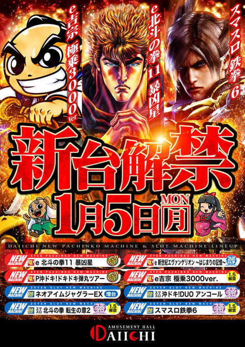 DAIICHI 本店 | P-WORLD