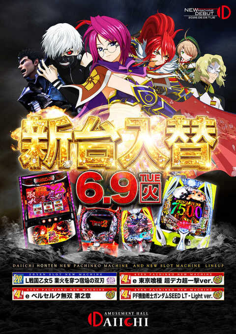 DAIICHI 本店 | P-WORLD