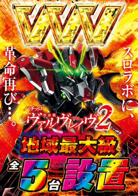 プレミアSLOT LAB淡路西店 | P-WORLD