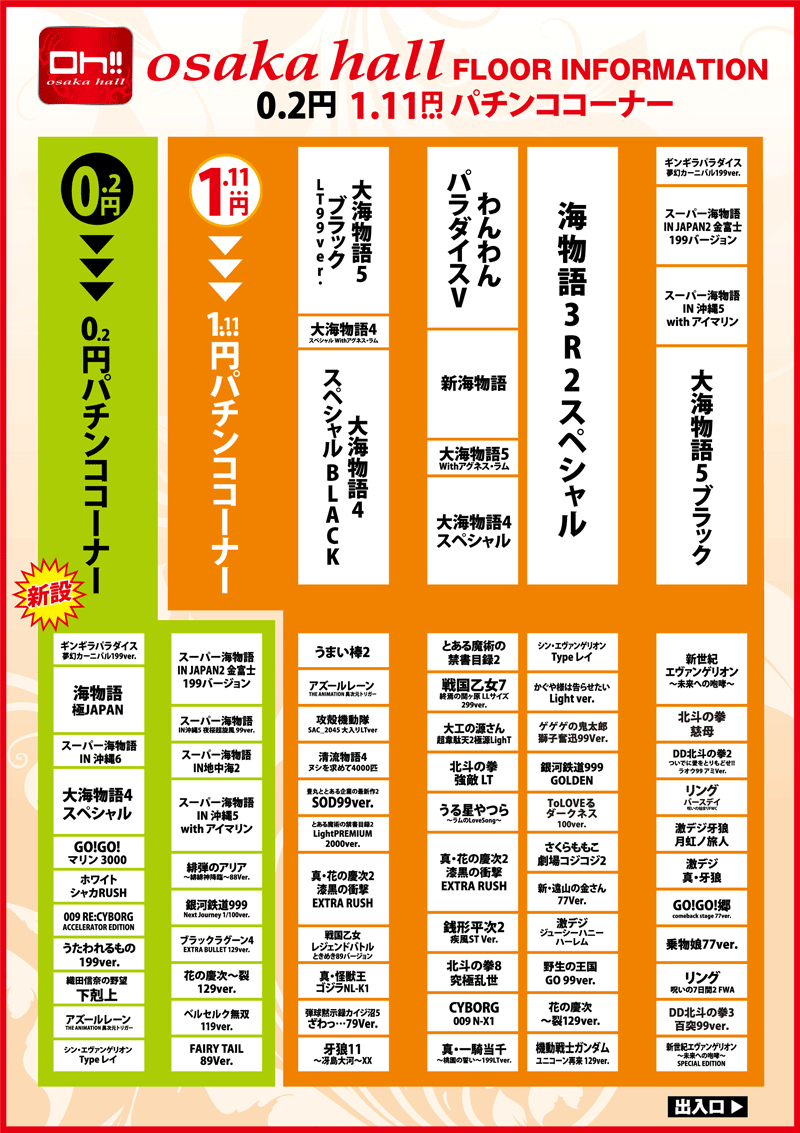 1.11円島図0429