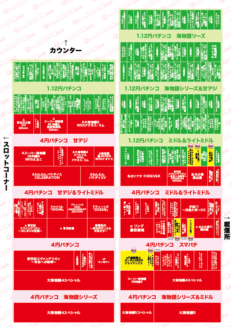 フロアマップ2