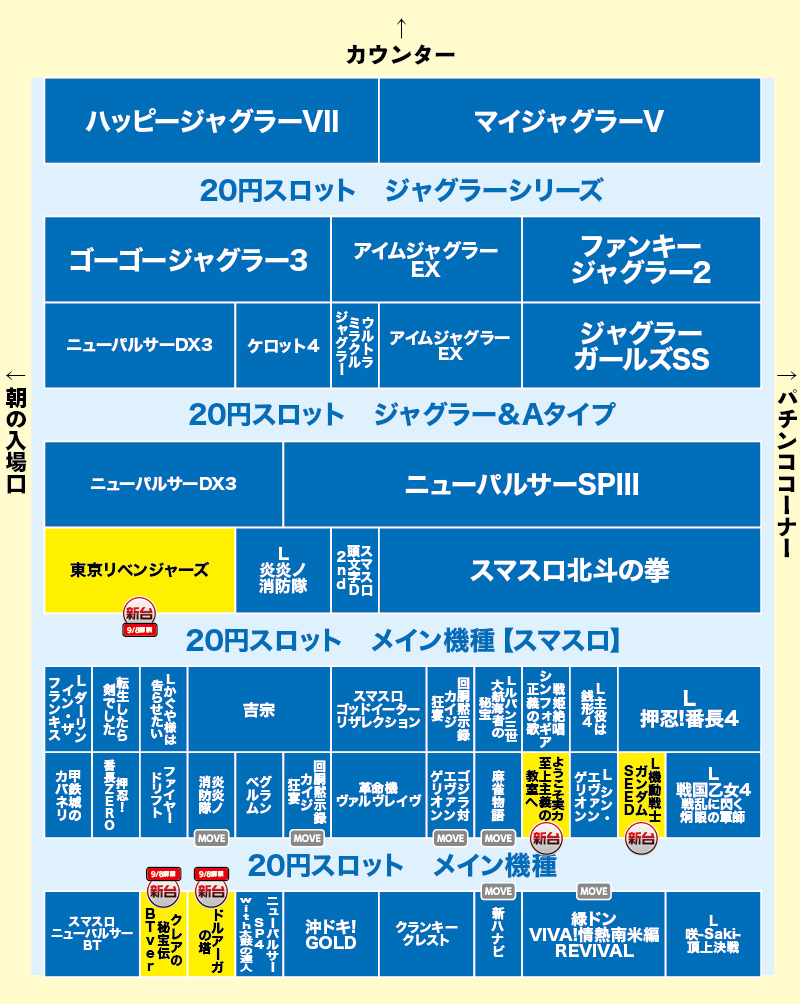 フロアマップ2