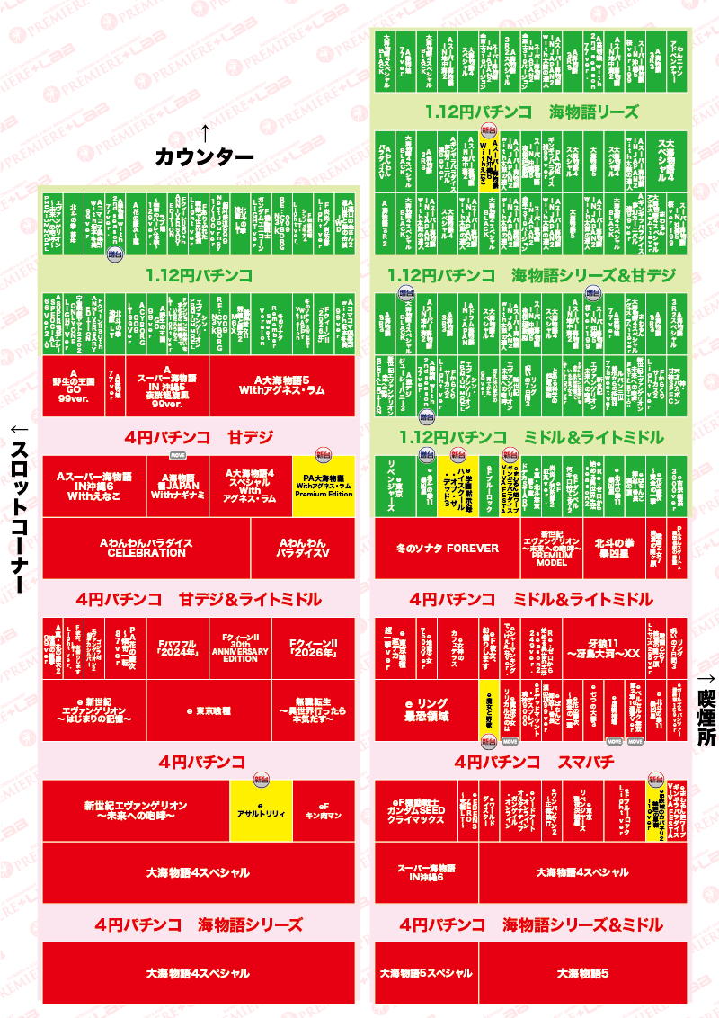 フロアマップ2