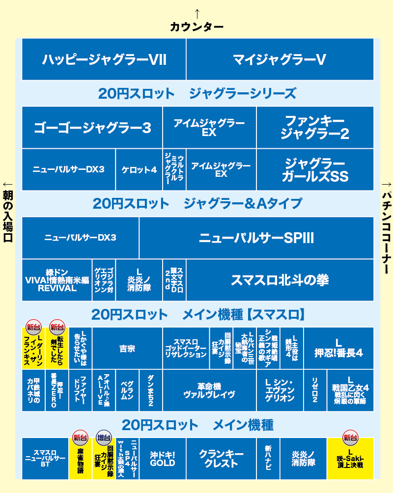 フロアマップ2