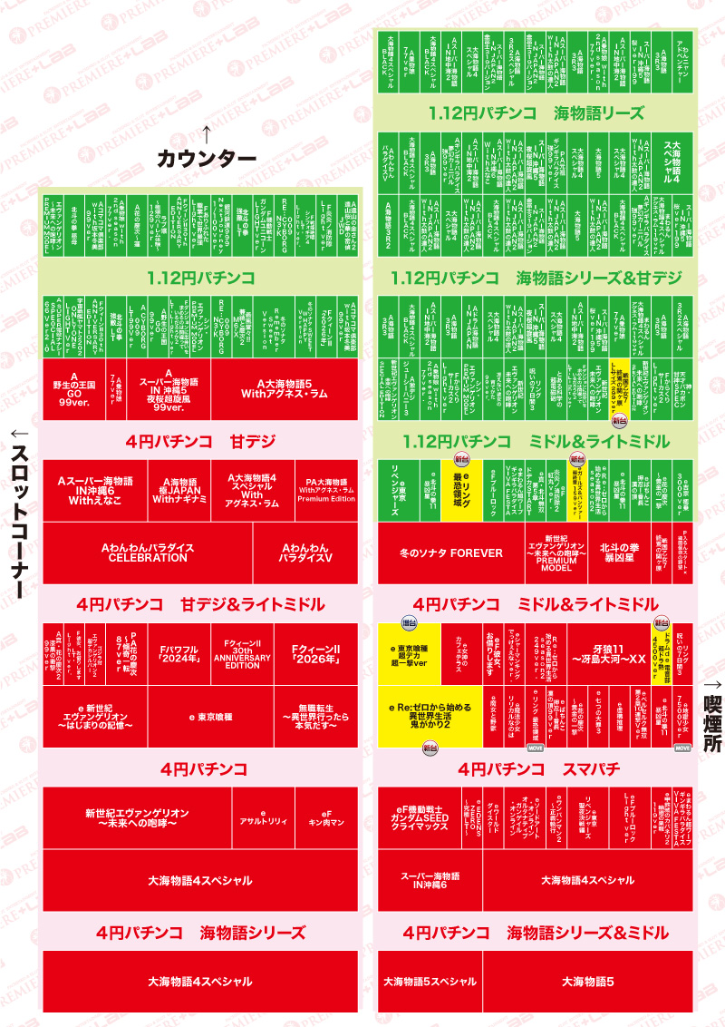 フロアマップ2